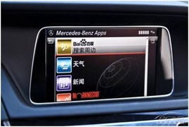 梅赛德斯-奔驰智能互联 便捷服务让汽车信息咨询触手可及